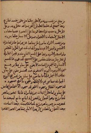 futmak.com - Meccan Revelations - Page 6717 from Konya manuscript