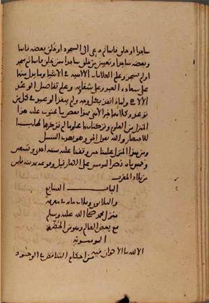 futmak.com - Meccan Revelations - Page 6723 from Konya manuscript