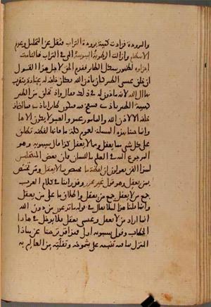 futmak.com - Meccan Revelations - Page 6761 from Konya manuscript