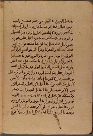 futmak.com - Meccan Revelations - Page 6845 from Konya manuscript