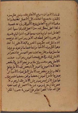 futmak.com - Meccan Revelations - Page 6847 from Konya manuscript