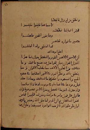 futmak.com - Meccan Revelations - Page 6860 from Konya manuscript