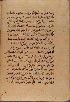 futmak.com - Meccan Revelations - Page 6873 from Konya manuscript