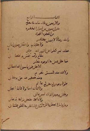 futmak.com - Meccan Revelations - Page 6877 from Konya manuscript