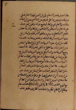 futmak.com - Meccan Revelations - Page 6888 from Konya Manuscript