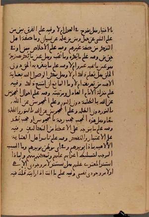 futmak.com - Meccan Revelations - Page 6899 from Konya manuscript