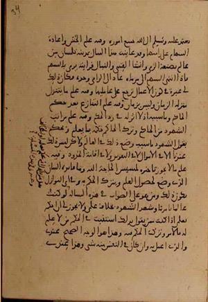 futmak.com - Meccan Revelations - Page 6902 from Konya manuscript