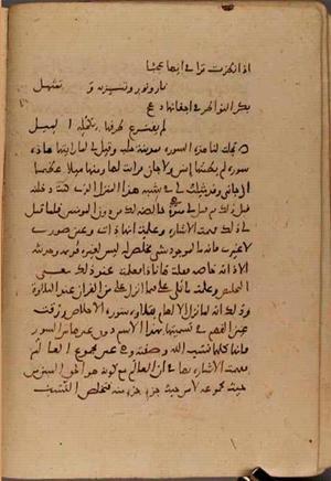 futmak.com - Meccan Revelations - Page 6905 from Konya manuscript