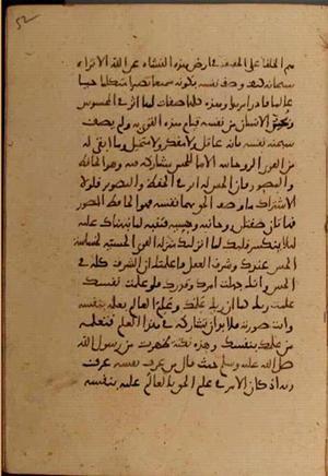 futmak.com - Meccan Revelations - Page 6938 from Konya Manuscript