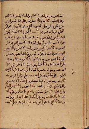 futmak.com - Meccan Revelations - Page 6943 from Konya manuscript