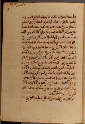 futmak.com - Meccan Revelations - Page 6962 from Konya manuscript