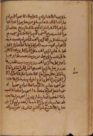 futmak.com - Meccan Revelations - Page 6963 from Konya manuscript