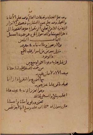 futmak.com - Meccan Revelations - Page 6973 from Konya manuscript