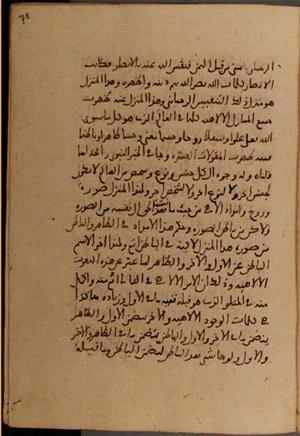 futmak.com - Meccan Revelations - Page 6974 from Konya manuscript