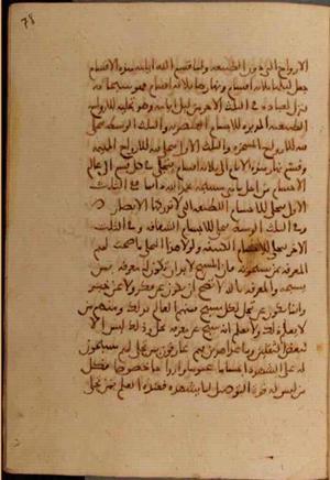 futmak.com - Meccan Revelations - Page 6990 from Konya manuscript