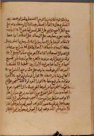 futmak.com - Meccan Revelations - Page 7001 from Konya Manuscript