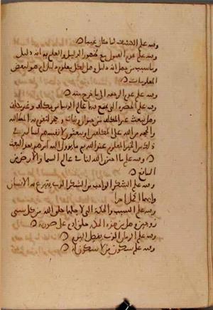 futmak.com - Meccan Revelations - Page 7007 from Konya manuscript