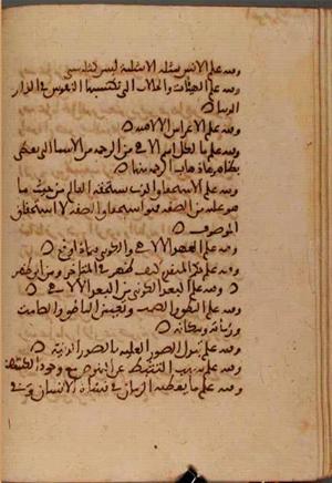 futmak.com - Meccan Revelations - Page 7011 from Konya manuscript