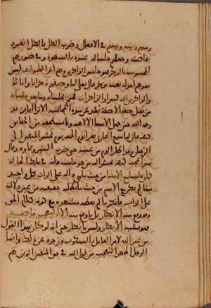 futmak.com - Meccan Revelations - Page 7037 from Konya manuscript