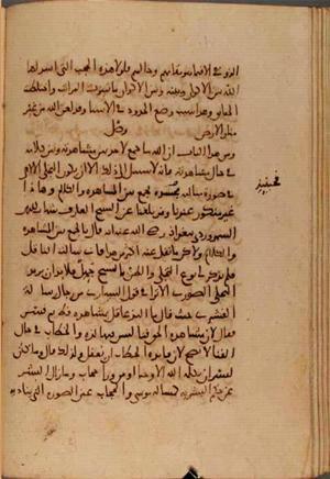 futmak.com - Meccan Revelations - Page 7039 from Konya manuscript