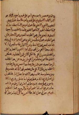 futmak.com - Meccan Revelations - Page 7041 from Konya manuscript