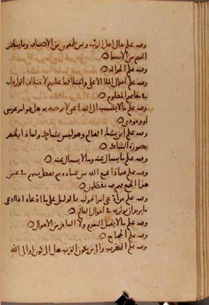 futmak.com - Meccan Revelations - Page 7051 from Konya manuscript