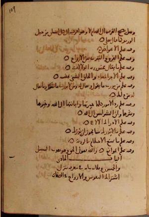 futmak.com - Meccan Revelations - Page 7052 from Konya manuscript