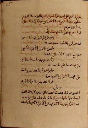 futmak.com - Meccan Revelations - Page 7084 from Konya manuscript