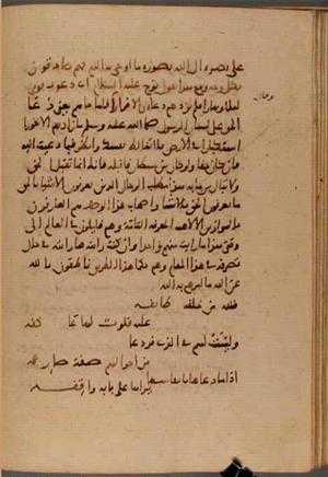 futmak.com - Meccan Revelations - Page 7095 from Konya manuscript