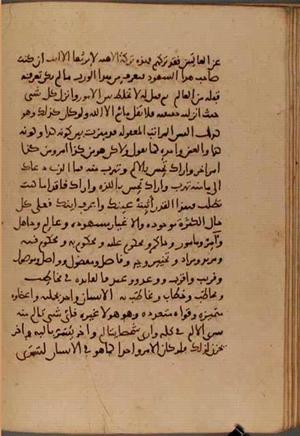 futmak.com - Meccan Revelations - Page 7113 from Konya manuscript