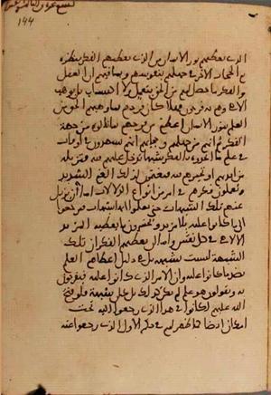 futmak.com - Meccan Revelations - Page 7122 from Konya manuscript