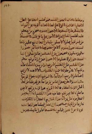 futmak.com - Meccan Revelations - Page 7128 from Konya manuscript