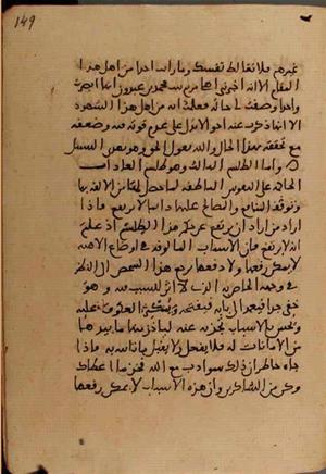 futmak.com - Meccan Revelations - Page 7132 from Konya manuscript