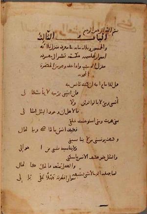 futmak.com - Meccan Revelations - Page 7143 from Konya manuscript