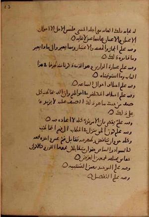 futmak.com - Meccan Revelations - Page 7186 from Konya manuscript