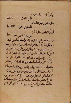 futmak.com - Meccan Revelations - Page 7189 from Konya manuscript