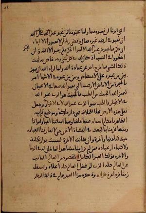 futmak.com - Meccan Revelations - Page 7192 from Konya manuscript