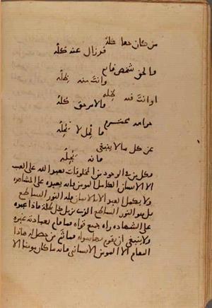 futmak.com - Meccan Revelations - Page 7203 from Konya Manuscript