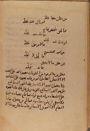 futmak.com - Meccan Revelations - Page 7203 from Konya manuscript