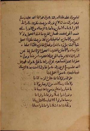 futmak.com - Meccan Revelations - Page 7206 from Konya manuscript