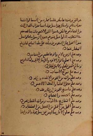 futmak.com - Meccan Revelations - Page 7212 from Konya manuscript