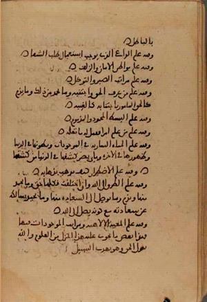 futmak.com - Meccan Revelations - Page 7213 from Konya manuscript