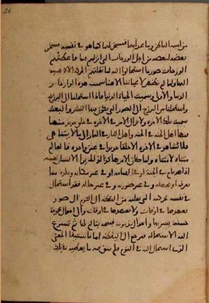 futmak.com - Meccan Revelations - Page 7216 from Konya manuscript