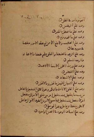 futmak.com - Meccan Revelations - Page 7226 from Konya manuscript