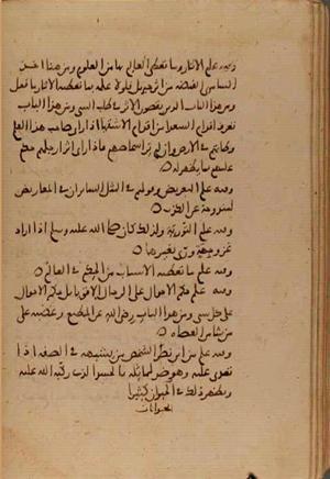 futmak.com - Meccan Revelations - Page 7227 from Konya manuscript