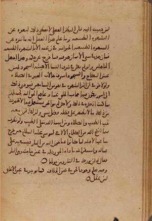 futmak.com - Meccan Revelations - Page 7229 from Konya manuscript