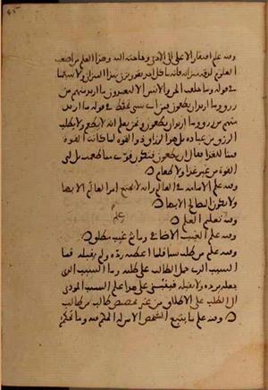 futmak.com - Meccan Revelations - Page 7230 from Konya manuscript