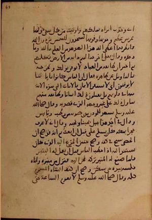 futmak.com - Meccan Revelations - Page 7238 from Konya manuscript