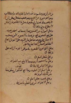 futmak.com - Meccan Revelations - Page 7255 from Konya manuscript