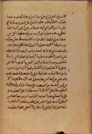 futmak.com - Meccan Revelations - Page 7271 from Konya manuscript